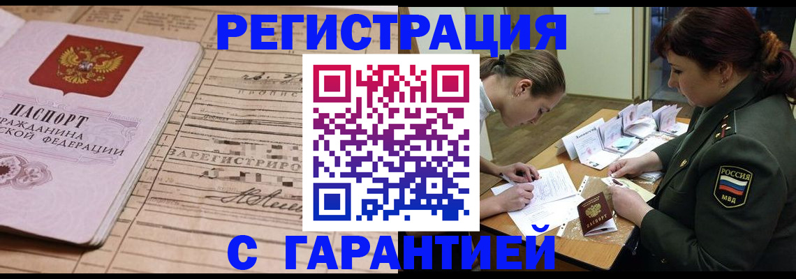 временная регистрация в Сыктывкаре