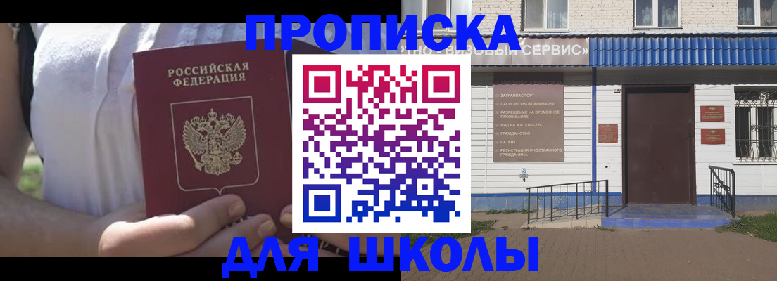 прописка для кредита в Сыктывкаре