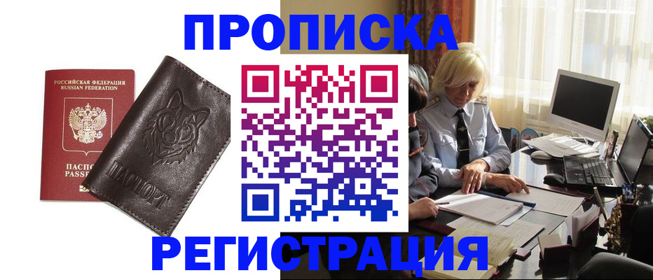 прописка для кредита в Сыктывкаре